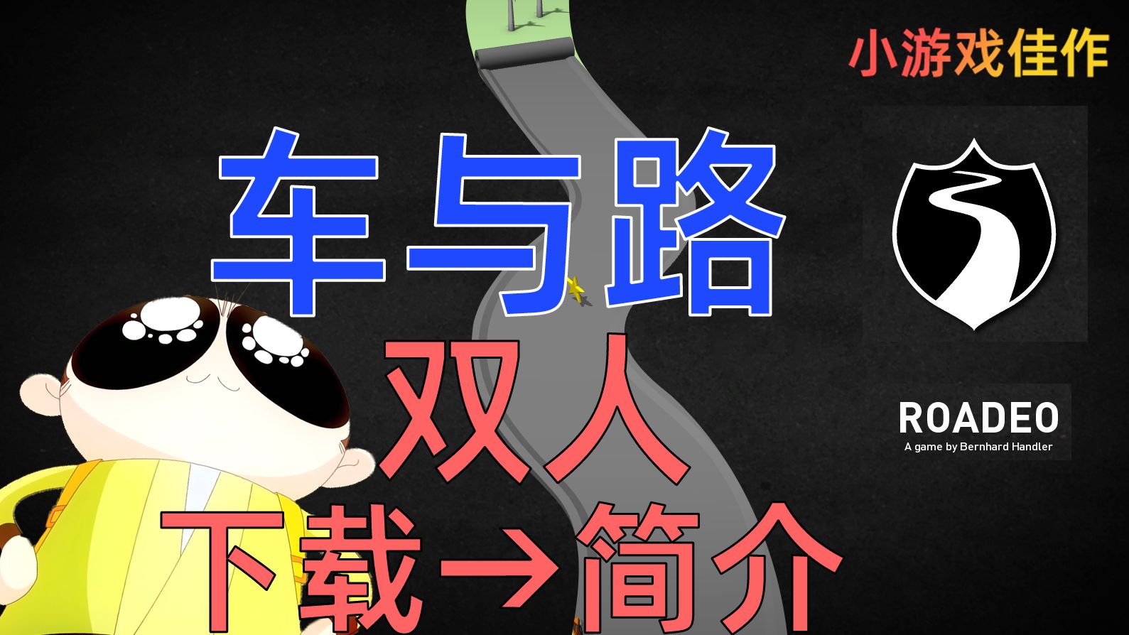 关于赛事中的友情与竞争：车队之间的微妙关系的信息